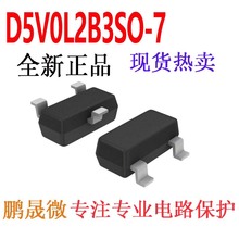 NƬTVS D5V0L2B3SO-7 SOT23 5V ESDO