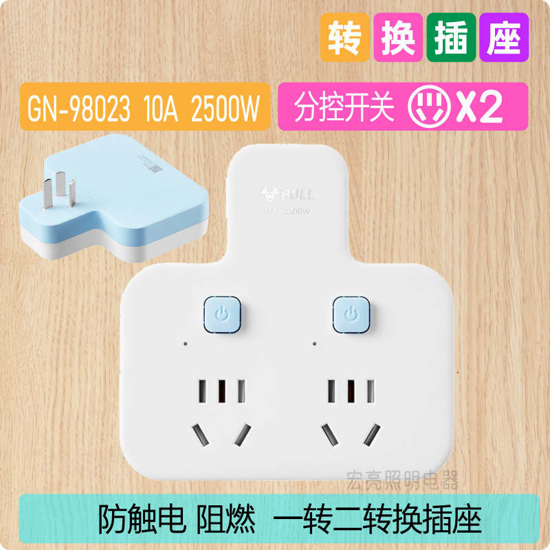 ブルー電源変換プラグ ワイヤレス1対2/3多機能拡張コンバーター 家庭用電源タップ|undefined