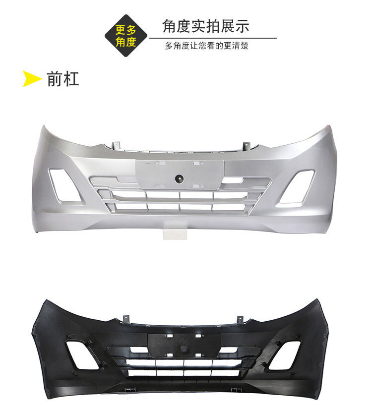 Suitable for Wuling Rongguang new truck, Rongguang small truck, Rongguang S, Rongguang V bumpers, front bumpers, front and rear bumpers