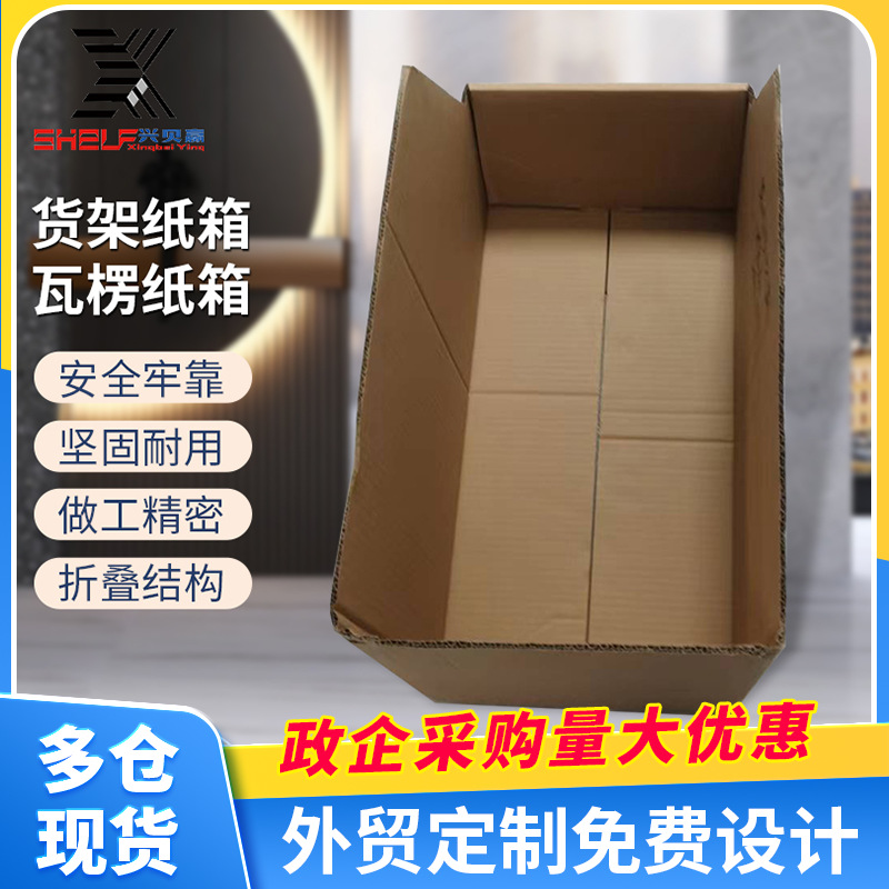 搬家箱子快递打包纸箱超硬大号整理箱收纳搬家神器打包箱包装纸盒