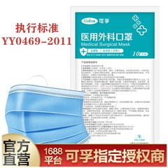 モービル医療用外科マスク無菌型非独立装着使い捨てマスク保護マスク10本/袋