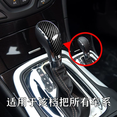 Cover Interior Modification, Sürətlər qutusu və əl tormozu başlıqları