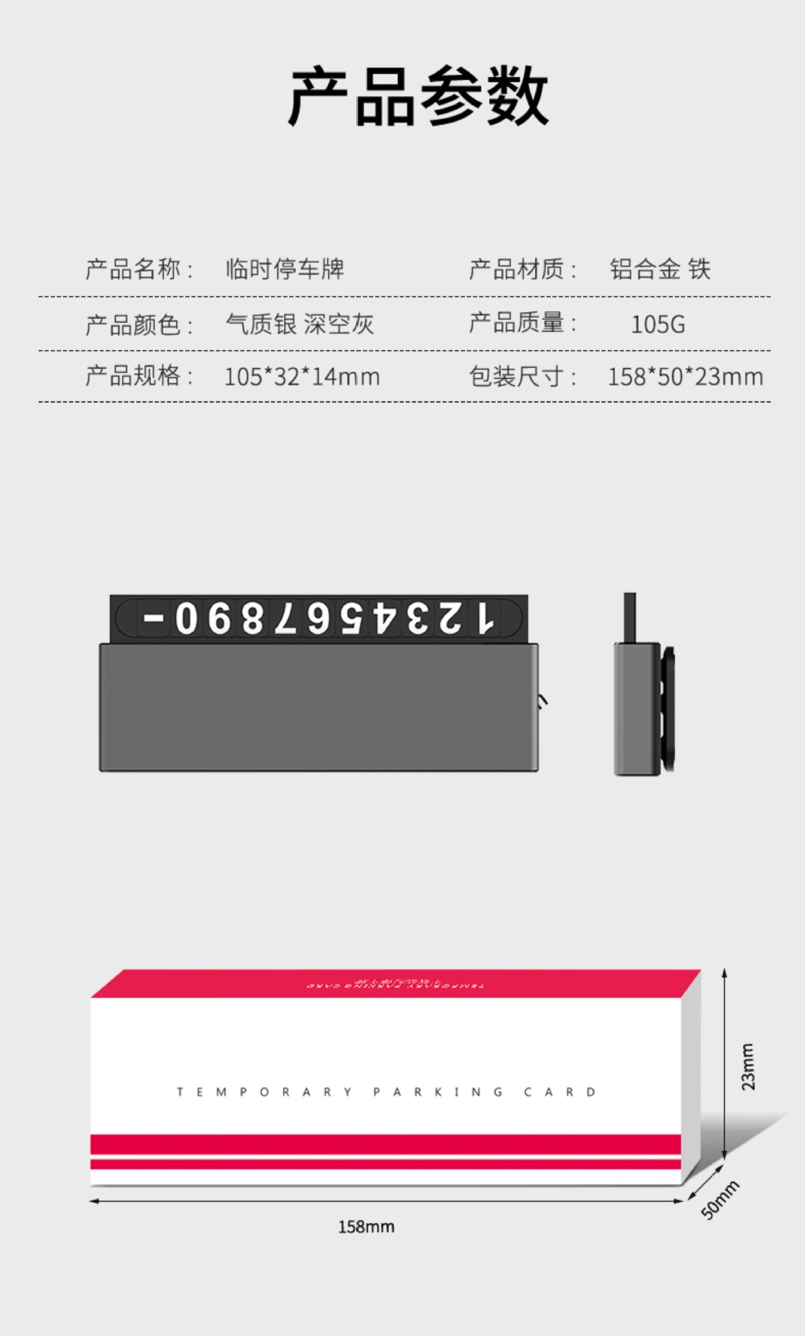 Car temporary parking sign, hideable, high-grade, high-temperature resistant alloy, car phone number plate ornament