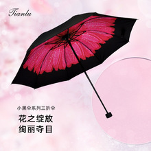 天鷺時尚花朵印花遮陽傘小黑傘防曬防紫外線雨傘女晴雨兩用黑膠傘