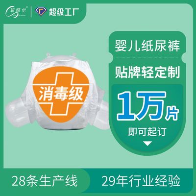 28年专业贴牌轻定制婴儿拉拉裤工厂 oem贴牌超薄成长裤学步裤厂家
