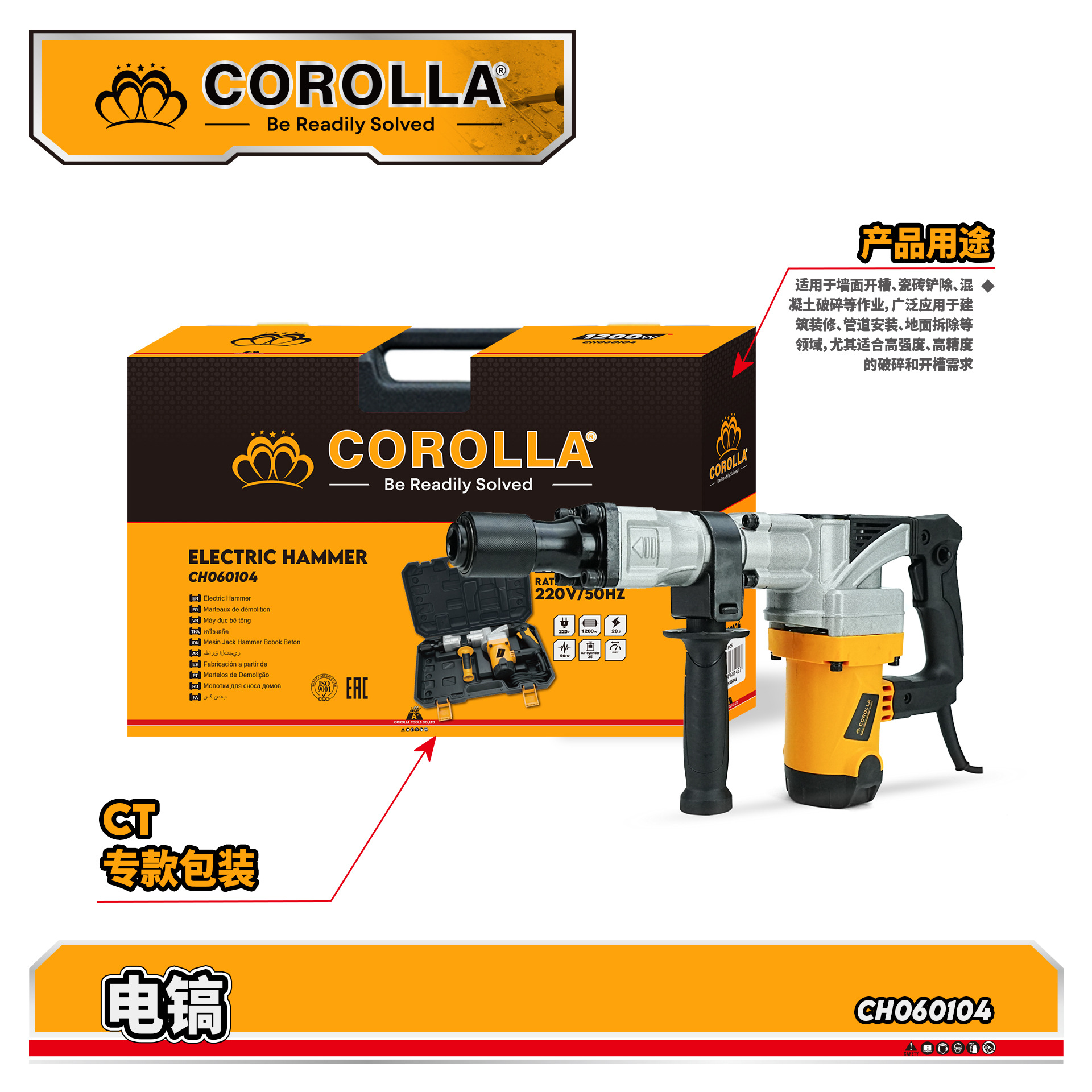 Transfronterizo especial de alta potencia picador eléctrico de concreto pesado golpear pared picador eléctrico martillo eléctrico herramienta eléctrica de impacto de doble propósito