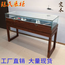 实木珠宝展示柜复古中式首饰品柜台古玩玉器翡翠玻璃展柜展厅展柜