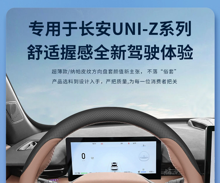 2024 Changan UNI-Z Steering Wheel Cover, Genuine Leather, Ultra-thin, All-season, No-sew Decoration Accessory