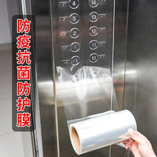 电梯专用保护膜按键自粘加厚贴纸数字按钮透明贴膜防疫抗菌消毒防
