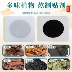 Wanxing Lock Yang Tonify Kidney Patch Prostate Cream Patch Male Warm Yang Nourish Yuan Health Patch Urinary Urgency and Frequency Kidney Protection Drop Shipping