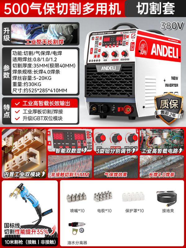 安德利等离子切割机无气二保焊机一体机电焊机氩弧焊工业级两用多|undefined