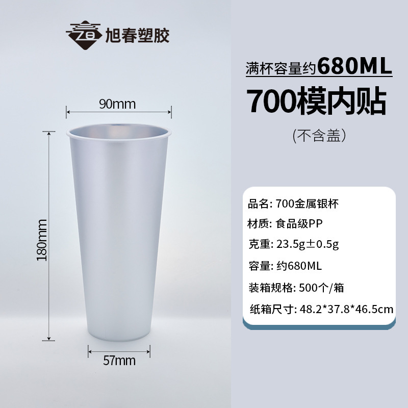 批90口径注塑杯加厚一次性冷热饮杯子磨砂透明带盖吸管外卖奶茶杯|undefined