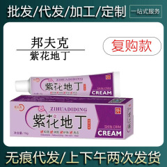 【即日発送準備中】ボンフク パープル フラワー ディディン ハーバル クリーム 皮膚外用軟膏