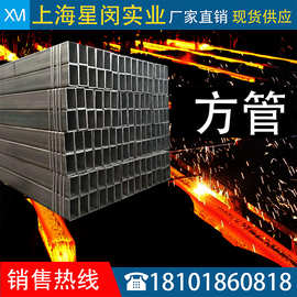 q355e方管 方管镀锌 厂家直销上海现货销售