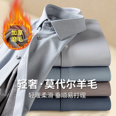 秋冬加厚磨毛男士衬衫莫代尔羊毛商务工装衬衣保暖上班族工作装
