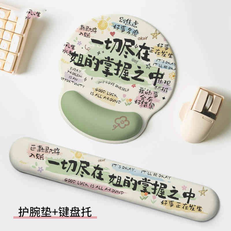 インターネット有名人クリエイティブテキストリストマウスパッドリストパッド厚みのある滑り止めゴムオフィスマウスパッド女の子かわいい|undefined