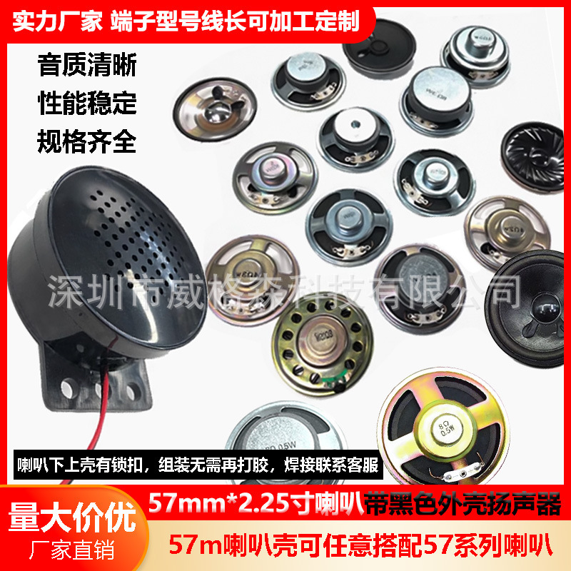 57mm 2インチ防水4ユーロ3Wケース付きスピーカーケース8ユーロ0.5/1W/2WスピーカープラスチックABS部品|undefined
