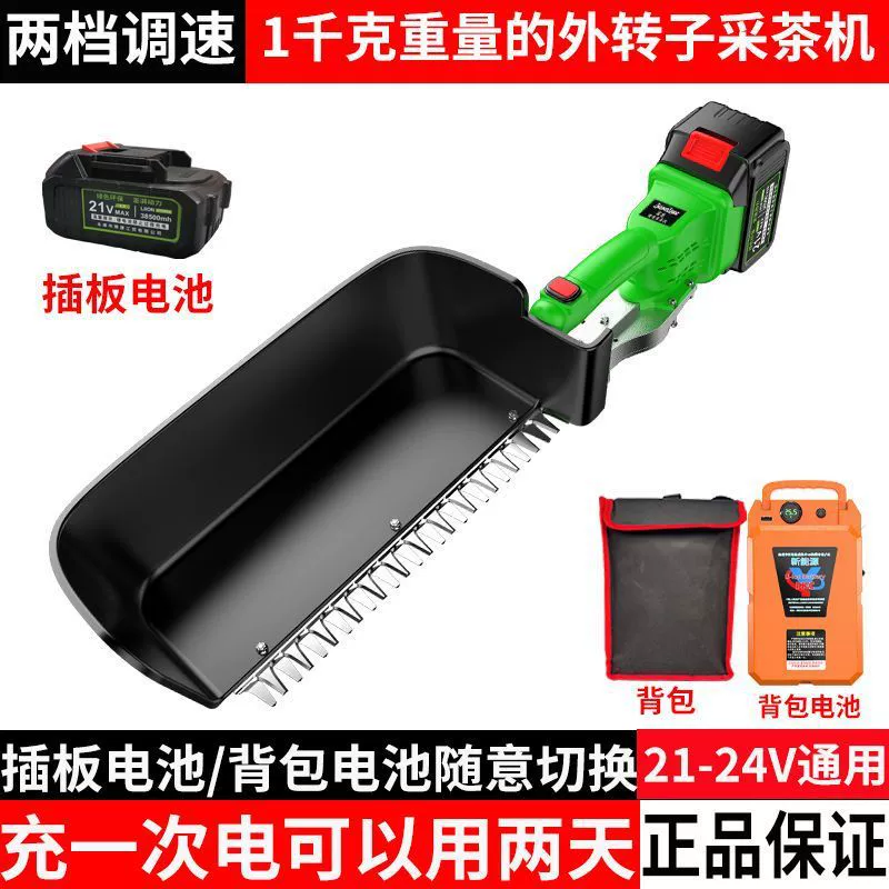 Бесщеточная электрическая машина для сбора чая с регулируемой скоростью, новая сельскохозяйственная машина для сбора чая на одного человека с литиевой батареей.