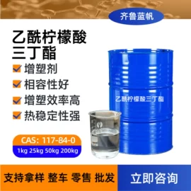 增塑剂;二元醇;其他工业用清洗剂