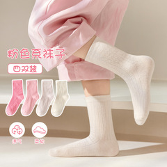 2024 Betty Core 5 Pairs 1 Pack Spring Summer Thin Kids Socks Striped Medium Cuff Cotton Socks Girls' Korean Style Forest System Children Socks