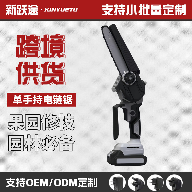 电锯家用小型手持电链锯充电式锂电电锯户外伐木锯电动手锯