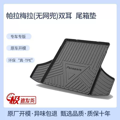 Trunk Mat: macan mackay paramela - 10-16-parmela-without-mesh-bag-for-both-ears-tpe-upgraded-and-thickened-version