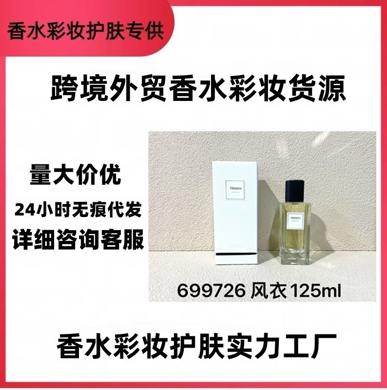 跨境外贸香水衬衣125ml西装花结领衬衣卡班红丝绒连体衣一件代发