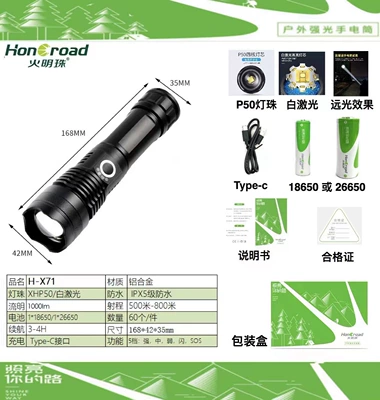 outdoor white laser super – UV fənərlər - h-x71-with-26650-gift-box