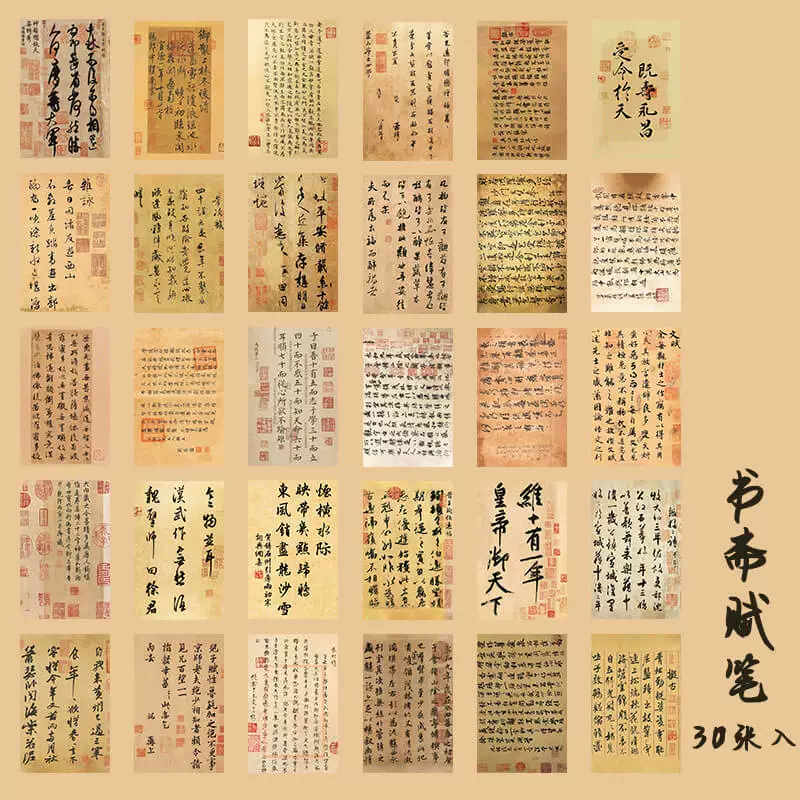 纸梵 Портретные открытки, кисти для письма, серия плавающей бумаги, студенческая литература и искусство памятные поздравительные открытки, открытки