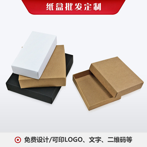 Gift carton kraft paper clothing packaging box heaven and earth cover underwear tea folding box wholesale printing LOGO