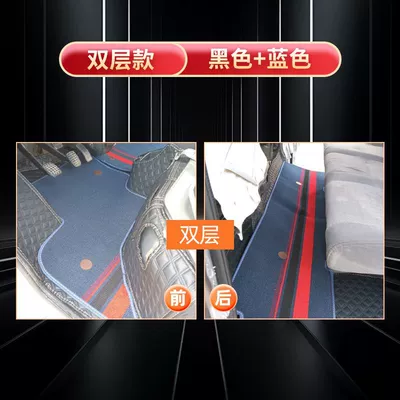 Universal Foot Pad — for Changan Xingka Plus Floor - double-row-front-and-rear-blankets-black-and-blue-star-card-s201d201