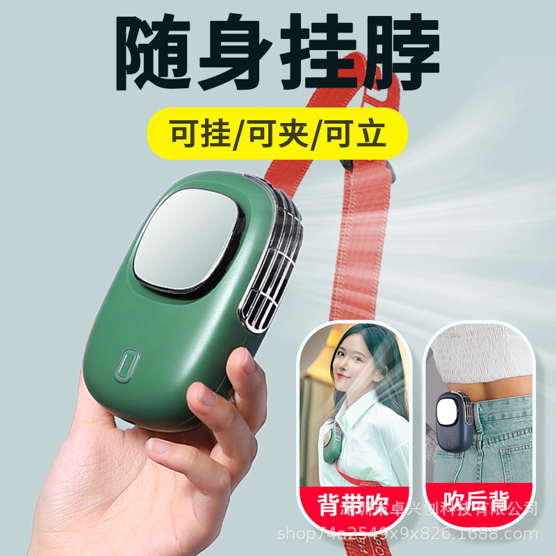 新款斜跨背包风扇迷你USB挂脖便携手持静音大风力学生夹子风扇