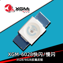 6028RGB幻彩灯珠内置幻彩ic可编程七彩四脚全彩高亮度反贴led灯珠