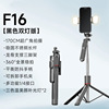 F16d [black - dual light version] 1.7m stainless steel rod * balanced handle * 1