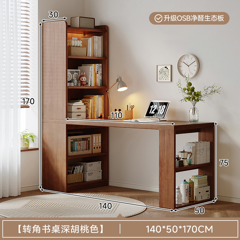 コーナーデスク本棚本棚一体型テーブル学生ホームライティング学習テーブル寝室無垢材コンピュータデスク|undefined