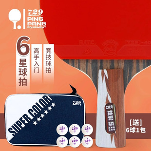 729 Table Tennis Racket Finished Product 3456 Star Straight Horizontal Double Reverse Rubber Finished Product for Beginners and Kidsren Single Racket