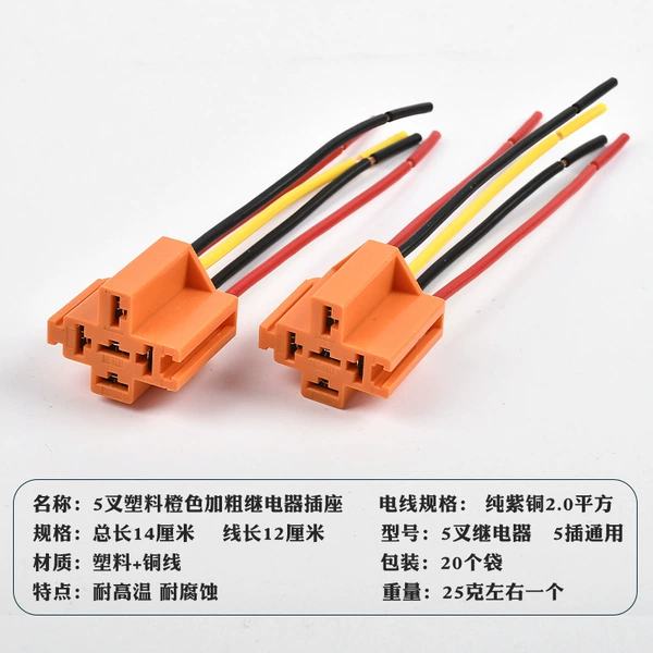 Plastic orange relay