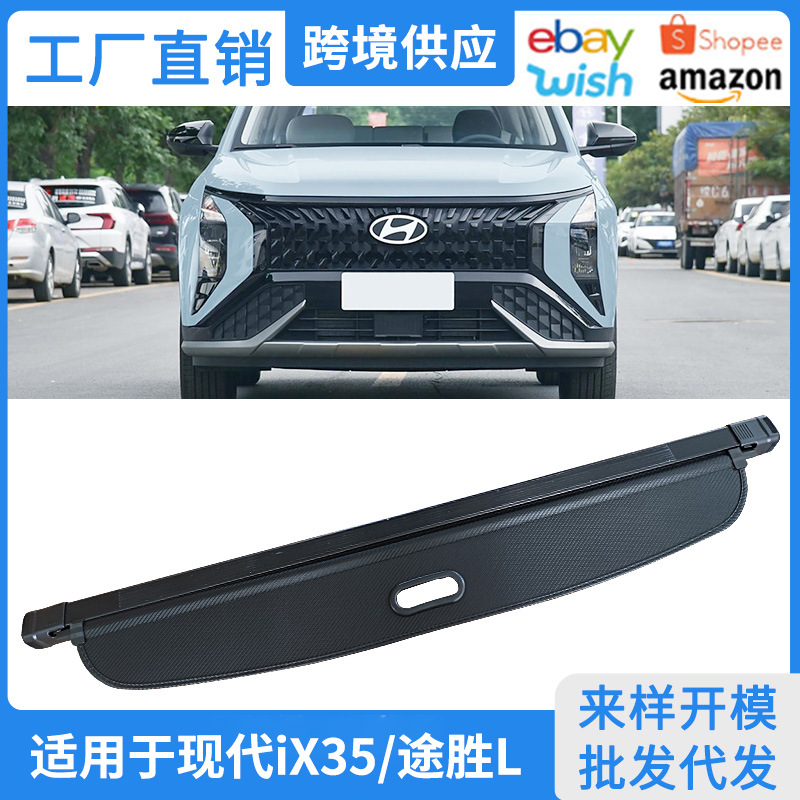 Suitable for 10-26 Models of Hyundai Ix35 Trunk Curtain, Tucson L Partition Panel Interior Modification Accessories