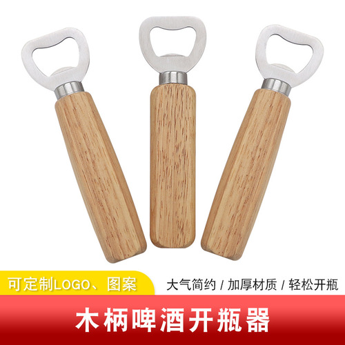 Wooden beer opener, handle beer opener, solid wood beer opener, stainless steel beer opener