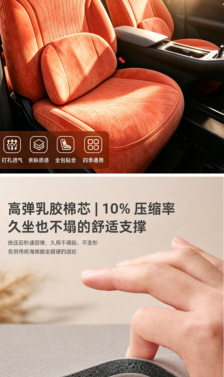 27-year-old Geely Xingyuan car seat covers, full-coverage design, suitable for all seasons, breathable and made of suede