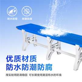 ABS塑料长条凳更衣室更衣凳浴室澡堂游泳馆体育中心篮球场长板凳