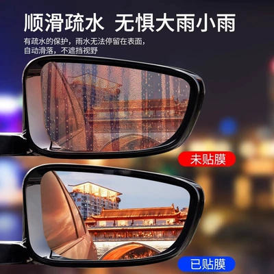 Car rearview mirror rainproof: Rearview mirror rainproof sticker