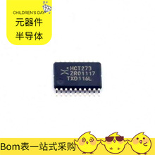 BOM配单 74HCT273PW TSSOP-20逻辑器件触发器