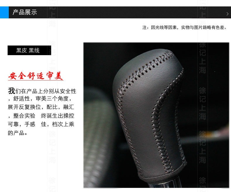 Special leather gear shift cover for Suzuki Alto, Jimny, Tianyu SX4, Shangyue, Swift, automatic transmission