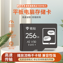 平板电脑专用内存卡多功能高速闪存卡tf高品质sd卡512GB TF卡批发