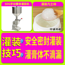 膏体灌装器软膏灌装机小灌装机手动式膏体灌装设备