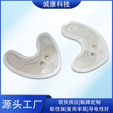 廠家定制美眼儀電極片 ems脈沖提拉緊致眼周按摩貼片 凝膠貼片