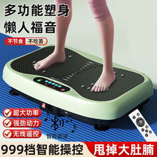 甩脂机懒人家用律动减脂瘦身神器抖抖机瘦腿瘦腰瘦身燃脂运动器材