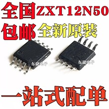 ȫ�� ZXT12N50DXTA �zӡ T12N50DX �p50V NPN�����_�P���w��