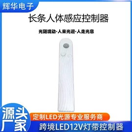 LED灯控制器;LED灯带